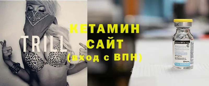 КЕТАМИН ketamine  Высоковск 