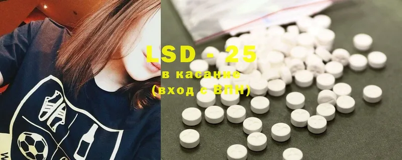 где найти   Высоковск  LSD-25 экстази ecstasy 