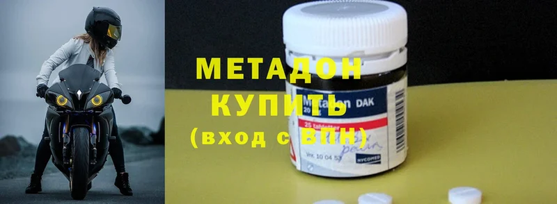 закладка  Высоковск  Метадон methadone 